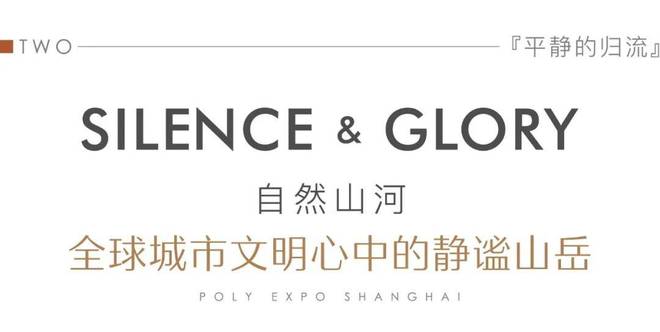 ㎡「天幕臻境」全新样板间登峯盛启新葡京保利世博天悦♐发布：240(图20)