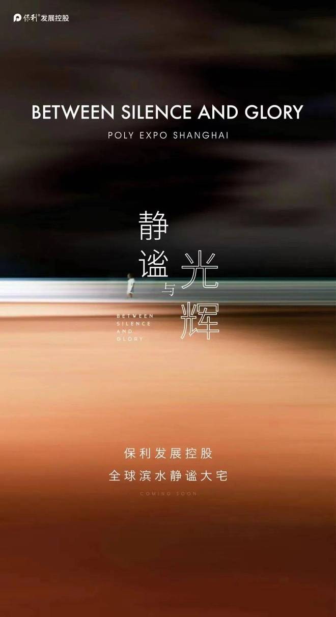 ㎡「天幕臻境」全新样板间登峯盛启新葡京保利世博天悦♐发布：240(图8)