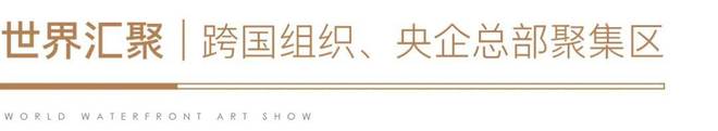 ㎡「天幕臻境」全新样板间登峯盛启新葡京保利世博天悦♐发布：240(图13)