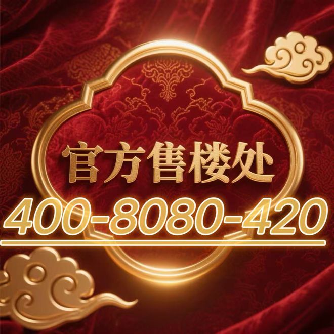 ㎡「天幕臻境」全新样板间登峯盛启新葡京保利世博天悦♐发布：240(图15)