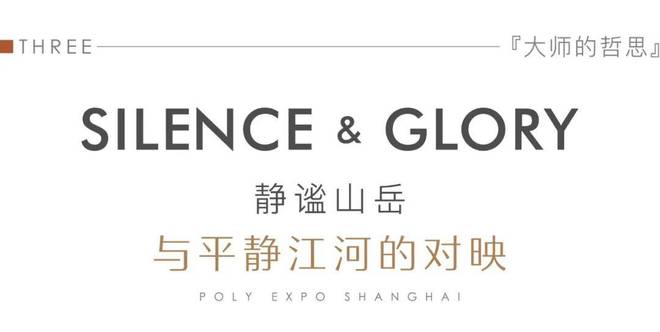 ㎡「天幕臻境」全新样板间登峯盛启新葡京保利世博天悦♐发布：240(图18)