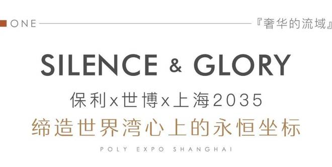 ㎡「天幕臻境」全新样板间登峯盛启新葡京保利世博天悦♐发布：240(图19)